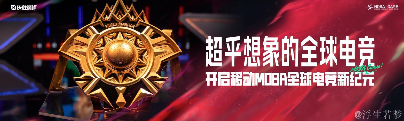 决赛之巅,无败者对决 决赛之巅,无败者对决