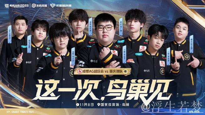 决赛之巅,无败者对决 决赛之巅,无败者对决